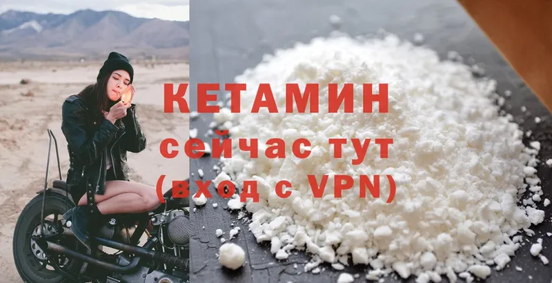 что такое наркотик  Артёмовский  КЕТАМИН VHQ 